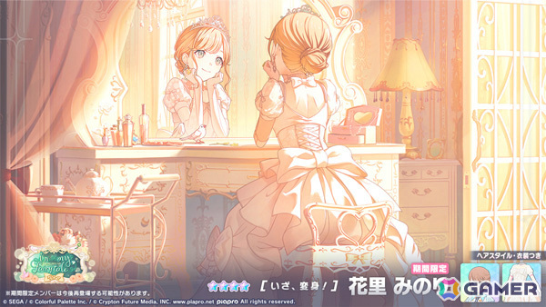 「プロセカ」ウェディングドレス姿のみのり、寧々、ルカがガチャに登場！イベント「みんなで配信♡WEDDING LIVE！」も実施の画像