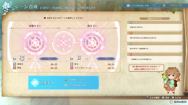 「グランブルーファンタジー リリンク」の無料アップデート「Ver.1.3.0」が配信！サンダルフォンの登場やフォトモードの実装もの画像6