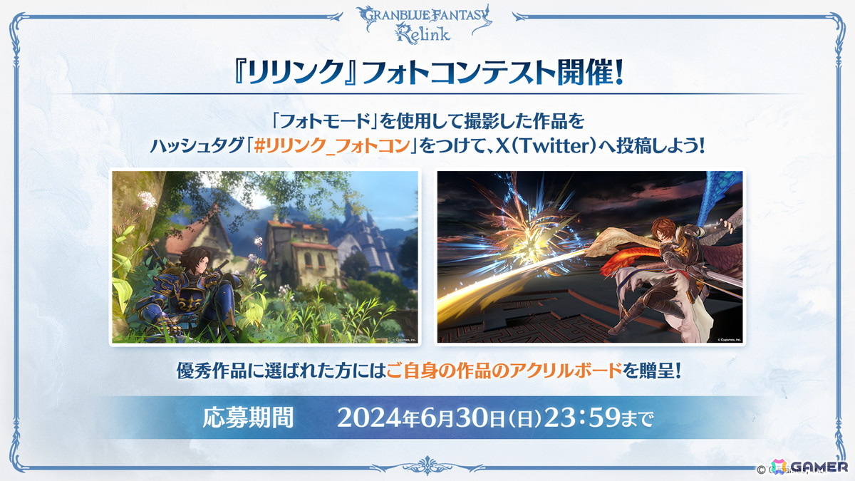 「グランブルーファンタジー リリンク」の無料アップデート「Ver.1.3.0」が配信!サンダルフォンの登場やフォトモードの実装もの画像