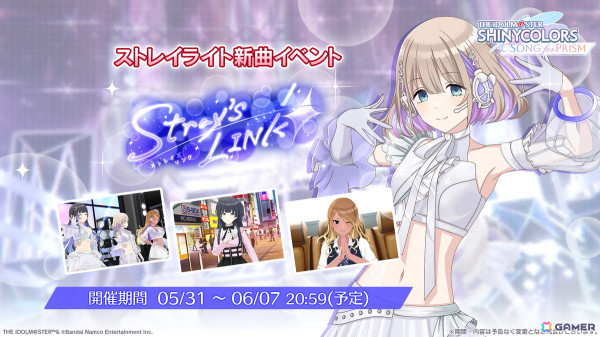 「シャニソン」で★3の月岡恋鐘と杜野凛世を入手できるガシャ「promises white purely」が開催！ストレイライトの新曲イベントもの画像6