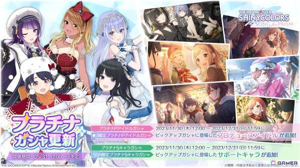 「シャニソン」で★3の月岡恋鐘と杜野凛世を入手できるガシャ「promises white purely」が開催！ストレイライトの新曲イベントもの画像8