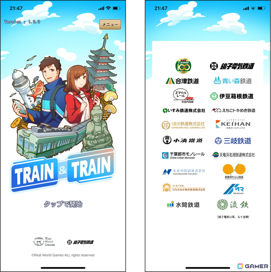 鉄道系位置情報ゲーム「TRAIN ＆ TRAIN」のフィールドテスト参加者募集が開始！貴重な鉄道グッズが当たるキャンペーンも同時開催の画像
