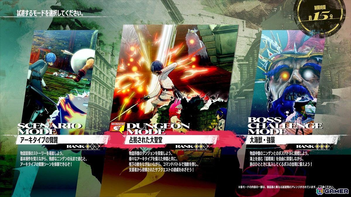 「アトラスフェス」で試遊できる「メタファー:リファンタジオ」「真・女神転生V Vengeance」の内容が明らかに!の画像