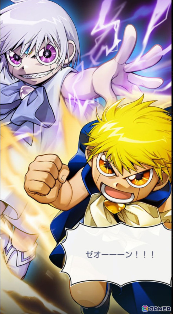 金色のガッシュベル!! 永遠の絆の仲間たち」キャラクター総選挙の結果