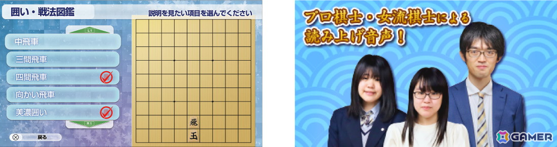 「遊んで将棋が強くなる!銀星将棋DX2」AIの思考速度が大幅にアップしたPS5版が10月3日に発売決定!の画像