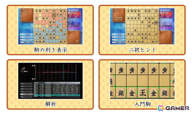 「遊んで将棋が強くなる!銀星将棋DX2」AIの思考速度が大幅にアップしたPS5版が10月3日に発売決定!の画像