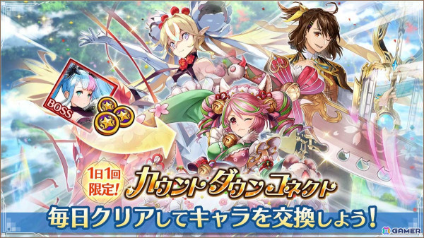 「ヴァルコネ」選抜アステリズムキャラが無料で手に入る！8周年記念キャラ「海鼠（ナマコ）使いメナ」も登場の画像10