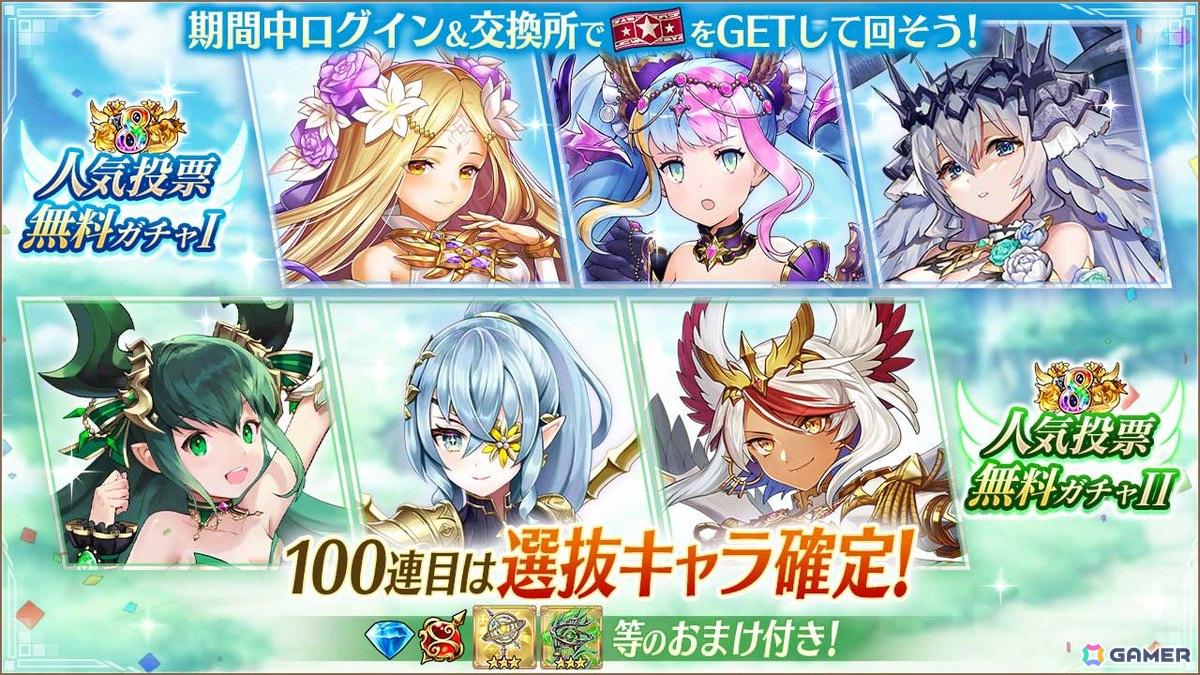「ヴァルコネ」選抜アステリズムキャラが無料で手に入る!8周年記念キャラ「海鼠(ナマコ)使いメナ」も登場の画像