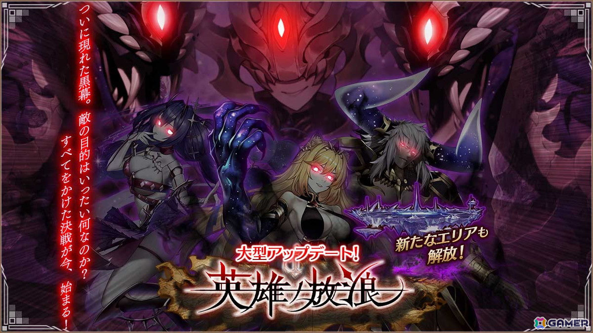 「ヴァルコネ」選抜アステリズムキャラが無料で手に入る!8周年記念キャラ「海鼠(ナマコ)使いメナ」も登場の画像