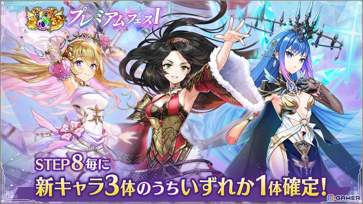 「ヴァルコネ」選抜アステリズムキャラが無料で手に入る!8周年記念キャラ「海鼠(ナマコ)使いメナ」も登場の画像
