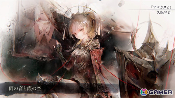 「メメントモリ」に新キャラ「アレクサンドラ」（CV：小松未可子 Song by：久保琴音）が登場！の画像2