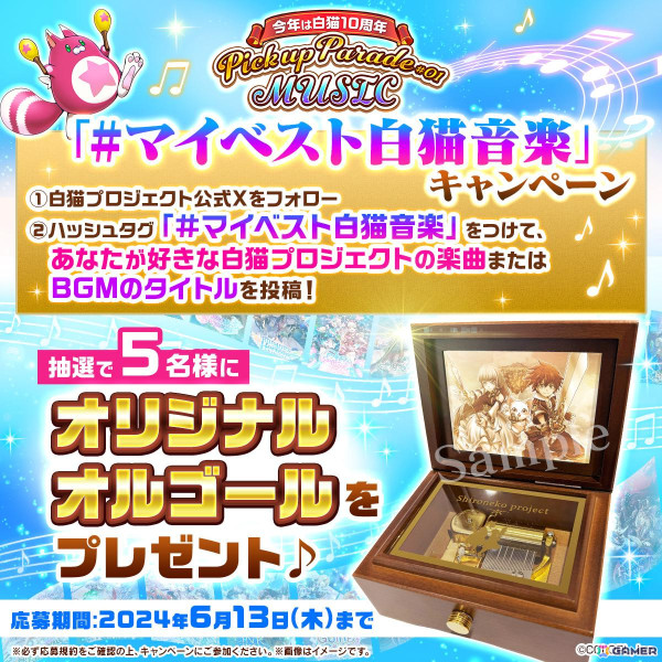 「白猫プロジェクト」でイベント「NO 魔王！ NO LIFE！」が開催！グランドクラスのオスクロル、ヴィルフリート、セルピナがガチャに登場の画像6