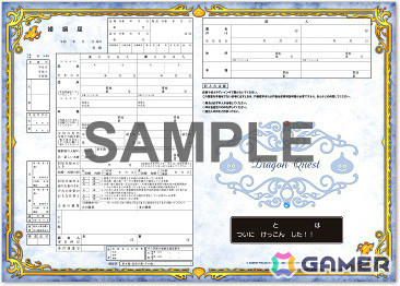 「ドラゴンクエスト」「ファイナルファンタジー」のオリジナル婚姻届がスクウェア・エニックス e-STOREで再配布！の画像2