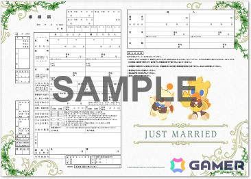 「ドラゴンクエスト」「ファイナルファンタジー」のオリジナル婚姻届がスクウェア・エニックス e-STOREで再配布！の画像4