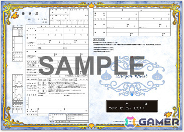 ありおと　婚姻届 ドラゴンクエスト」「ファイナルファンタジー」のオリジナル婚姻届が