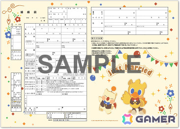 ドラゴンクエスト」「ファイナルファンタジー」のオリジナル婚姻届が