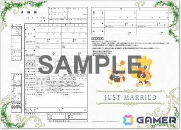 ドラゴンクエスト」「ファイナルファンタジー」のオリジナル婚姻届が