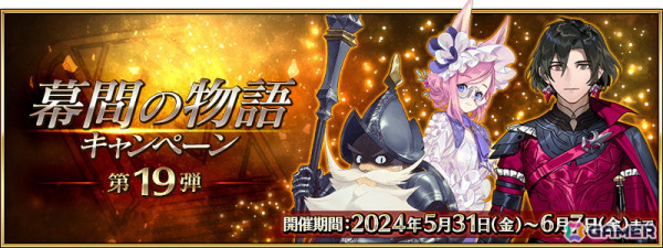 「FGO」コンスタンティノス11世たちの「幕間の物語」が開放！「水着イベント 2024」の参加条件クリア応援キャンペーンも開催の画像1