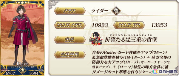 「FGO」コンスタンティノス11世たちの「幕間の物語」が開放！「水着イベント 2024」の参加条件クリア応援キャンペーンも開催の画像3