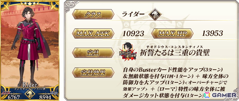 「FGO」コンスタンティノス11世たちの「幕間の物語」が開放!「水着イベント 2024」の参加条件クリア応援キャンペーンも開催の画像