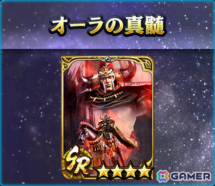 「真・北斗無双」に新レアリティ・LRの拳士「真・ラオウ」が登場!拳士のパラメーターを上昇させる新システム「相棒」も実装の画像