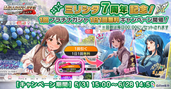 「ミリシタ」楽曲「Clover Days」で楽しむイベント「プラチナスターシアタースペシャル ～Clover Days～」が実施！の画像19