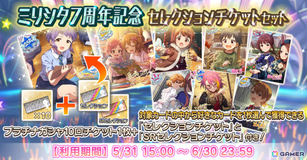 「ミリシタ」楽曲「Clover Days」で楽しむイベント「プラチナスターシアタースペシャル ～Clover Days～」が実施！の画像21