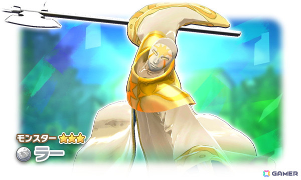 「LINE：モンスターファーム」新たにジョーカー種「ラー」とヘンガー種「エンドブリンガー」が登場！ガチャイベント「スタフェス（夏）」が開催の画像2