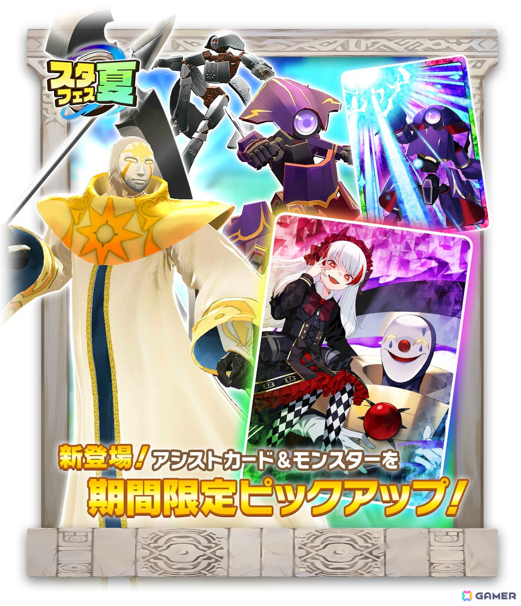 LINE：モンスターファーム」新たにジョーカー種「ラー」とヘンガー種