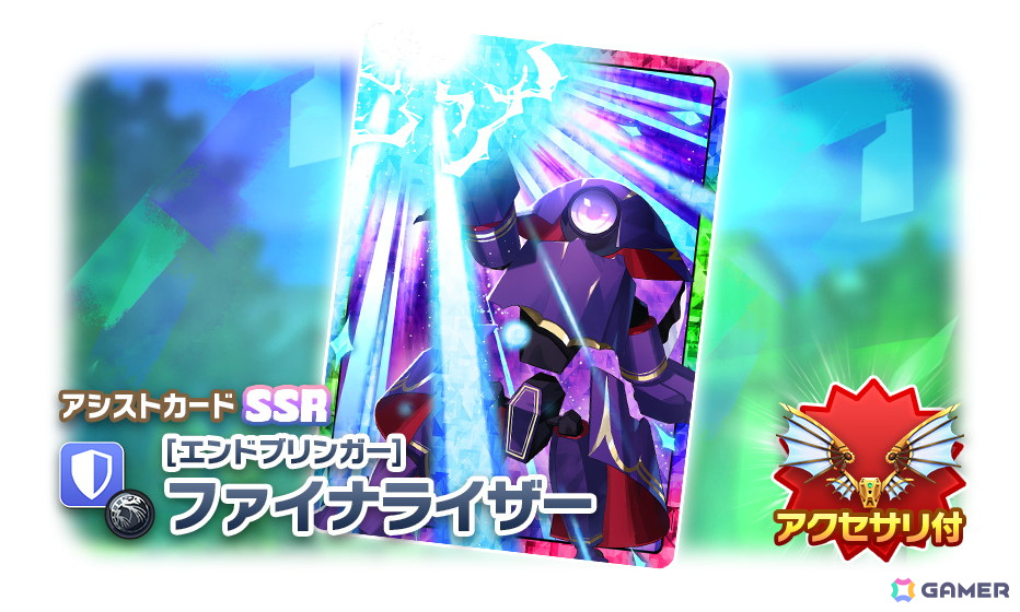 LINE：モンスターファーム」新たにジョーカー種「ラー」とヘンガー種