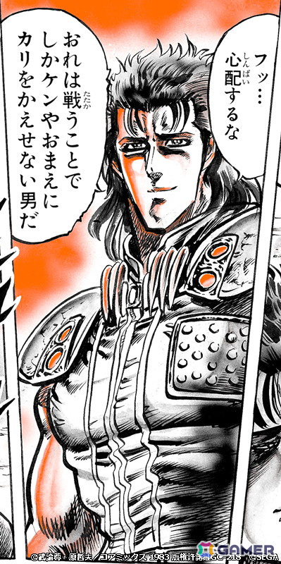 「北斗リバイブ」にラオウに立ち向かう姿を描いたUR「南斗六星 義星のレイ」が登場！奥義は「断己相殺拳」の画像5