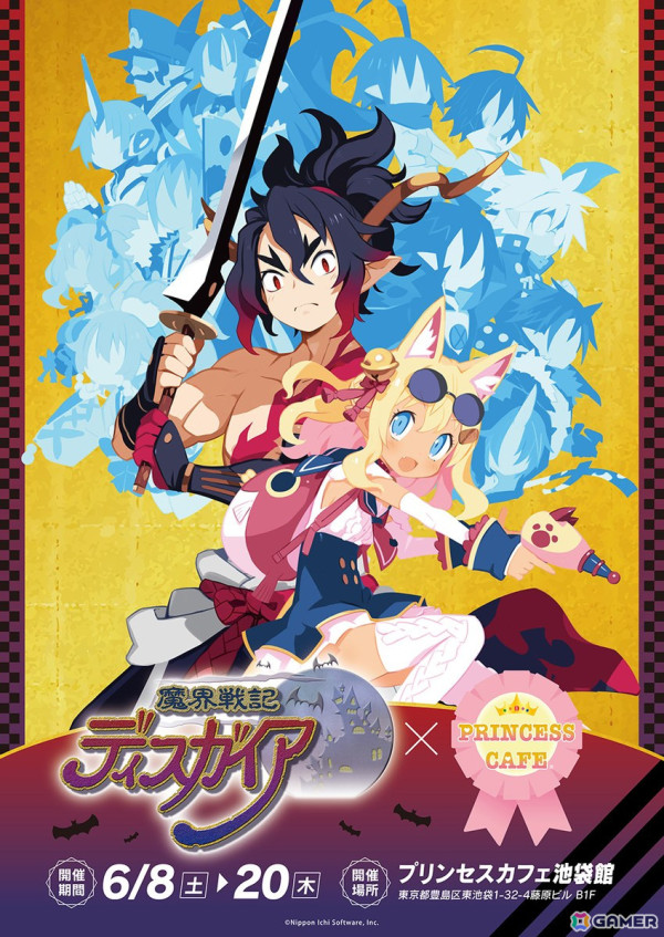 「魔界戦記ディスガイア」×プリンセスカフェコラボが6月8日より池袋で実施決定！小ネタ満載のコラボメニューや限定グッズを販売の画像1