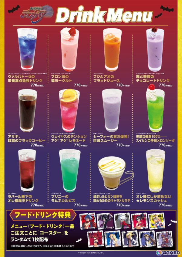 「魔界戦記ディスガイア」×プリンセスカフェコラボが6月8日より池袋で実施決定！小ネタ満載のコラボメニューや限定グッズを販売の画像3