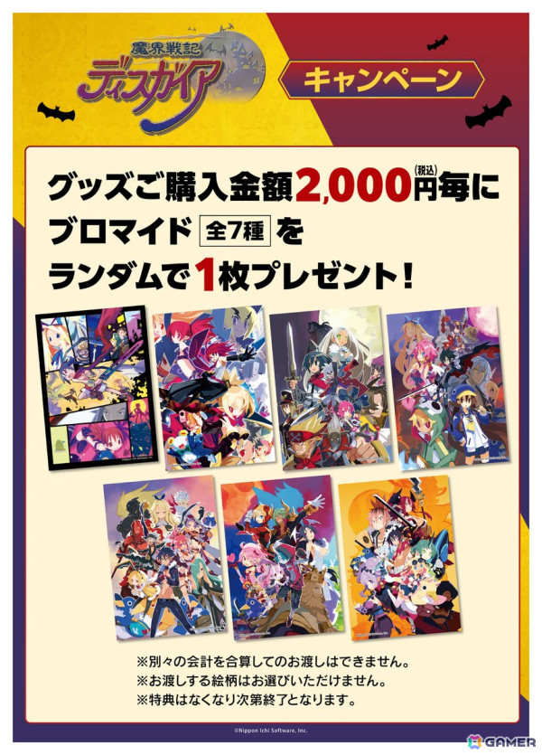 「魔界戦記ディスガイア」×プリンセスカフェコラボが6月8日より池袋で実施決定！小ネタ満載のコラボメニューや限定グッズを販売の画像5