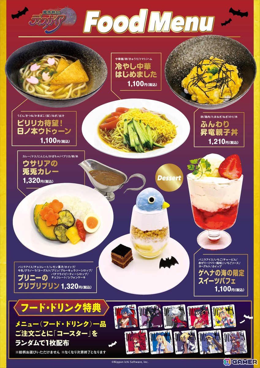 「魔界戦記ディスガイア」×プリンセスカフェコラボが6月8日より池袋で実施決定！小ネタ満載のコラボメニューや限定グッズを販売の画像