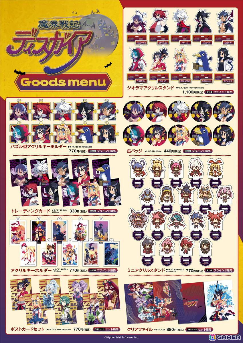 「魔界戦記ディスガイア」×プリンセスカフェコラボが6月8日より池袋で実施決定！小ネタ満載のコラボメニューや限定グッズを販売の画像
