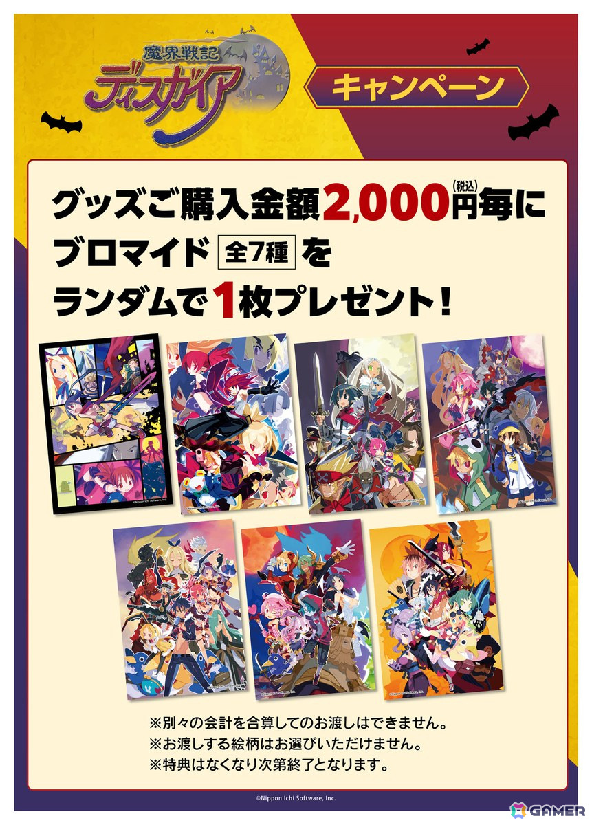 「魔界戦記ディスガイア」×プリンセスカフェコラボが6月8日より池袋で実施決定！小ネタ満載のコラボメニューや限定グッズを販売の画像