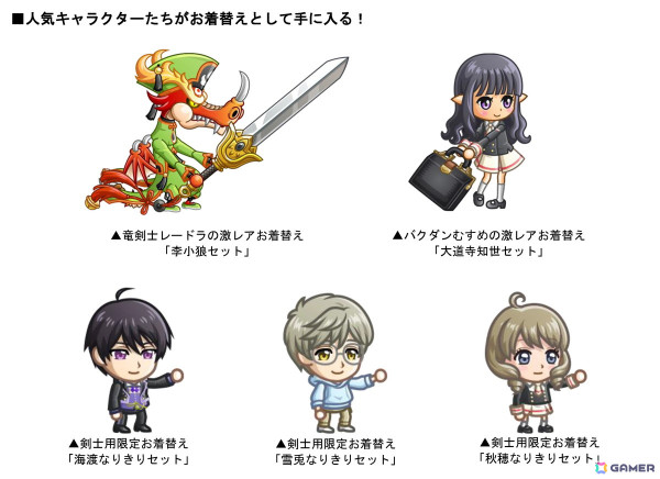 「城とドラゴン」でアニメ「カードキャプターさくら」とのコラボイベントが開催！木之本桜がコラボ限定キャラとして登場の画像4