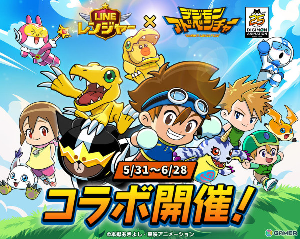 「LINE レンジャー」×アニメ「デジモンアドベンチャー」のコラボが実施！八神太一たちとパートナーデジモンがコラボレンジャーにの画像1