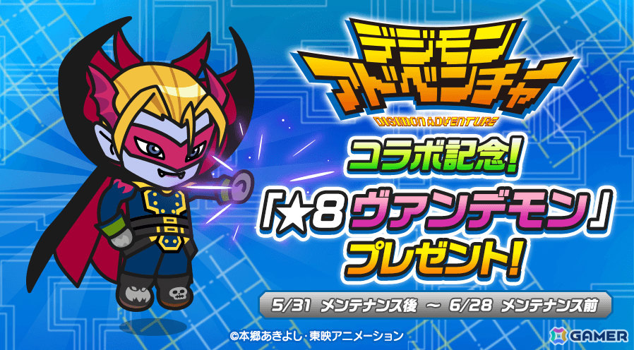 「LINE レンジャー」×アニメ「デジモンアドベンチャー」のコラボが実施！八神太一たちとパートナーデジモンがコラボレンジャーにの画像