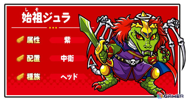 始祖ジュラ　（オリジン） 始祖ジュラ（オリジン）