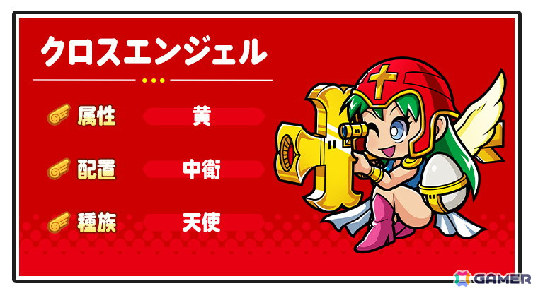 「ビックリマン・ワンダーコレクション」にメインストーリー10章が追加!始祖ジュラ、クロスエンジェルが新たに登場の画像