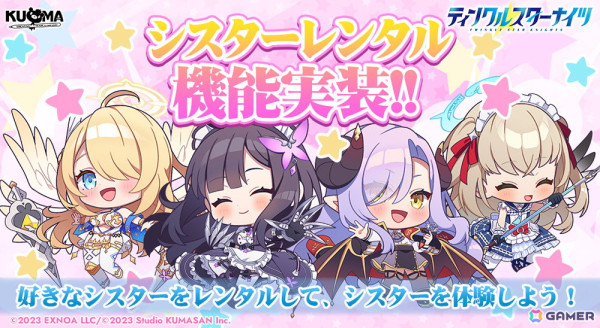 「ティンクルスターナイツ」ウェディングドレス姿のキリカとフィオナが登場！イベント「星見家ウェディング！ジューンブライドは太陽のイタズラ」が開催の画像6