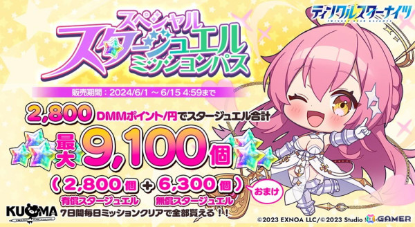「ティンクルスターナイツ」ウェディングドレス姿のキリカとフィオナが登場！イベント「星見家ウェディング！ジューンブライドは太陽のイタズラ」が開催の画像7