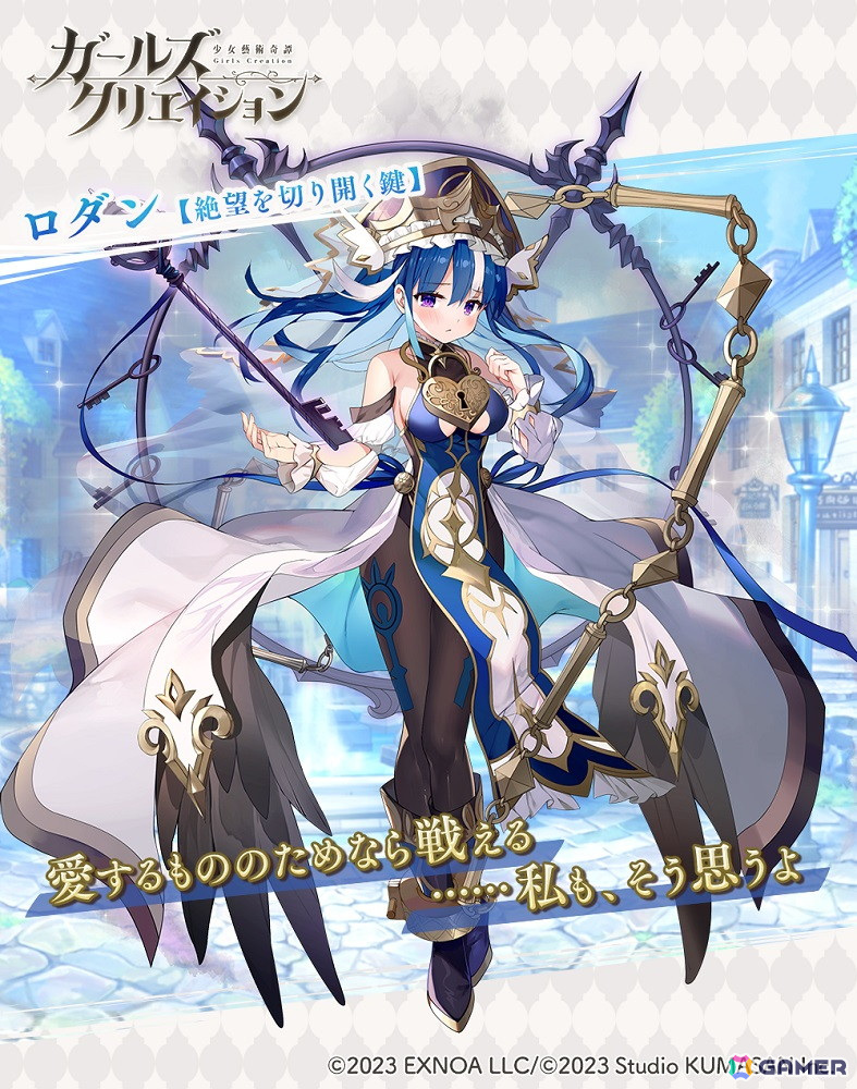 「ガールズクリエイション -少女藝術綺譚-」にフェルメールとロダンの★5スタイルが登場!イベント「青の乙女たちと恋の手紙」も開催の画像