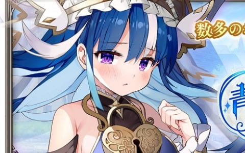 「ガールズクリエイション -少女藝術綺譚-」にフェルメールとロダンの★5スタイルが登場！イベント「青の乙女たちと恋の手紙」も開催