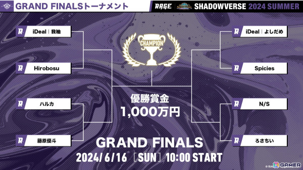 「RAGE Shadowverse 2024 Summer」GRAND FINALSが6月16日にベルサール秋葉原で開催！マヂラブら歴代番組出演者・プロ選手によるステージもの画像2