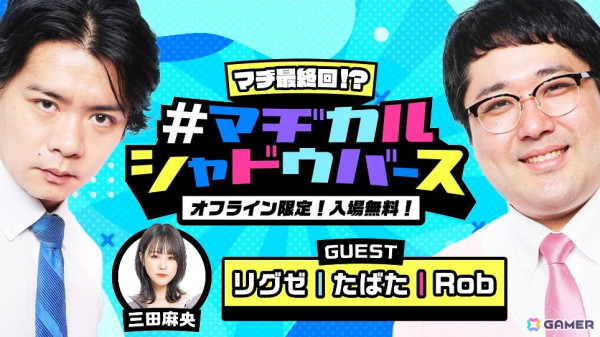 「RAGE Shadowverse 2024 Summer」GRAND FINALSが6月16日にベルサール秋葉原で開催！マヂラブら歴代番組出演者・プロ選手によるステージもの画像4