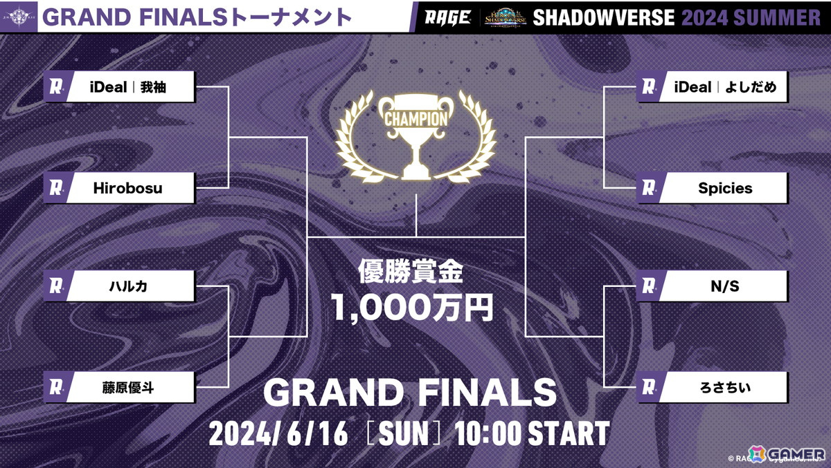 「RAGE Shadowverse 2024 Summer」GRAND FINALSが6月16日にベルサール秋葉原で開催！マヂラブら歴代番組出演者・プロ選手によるステージもの画像
