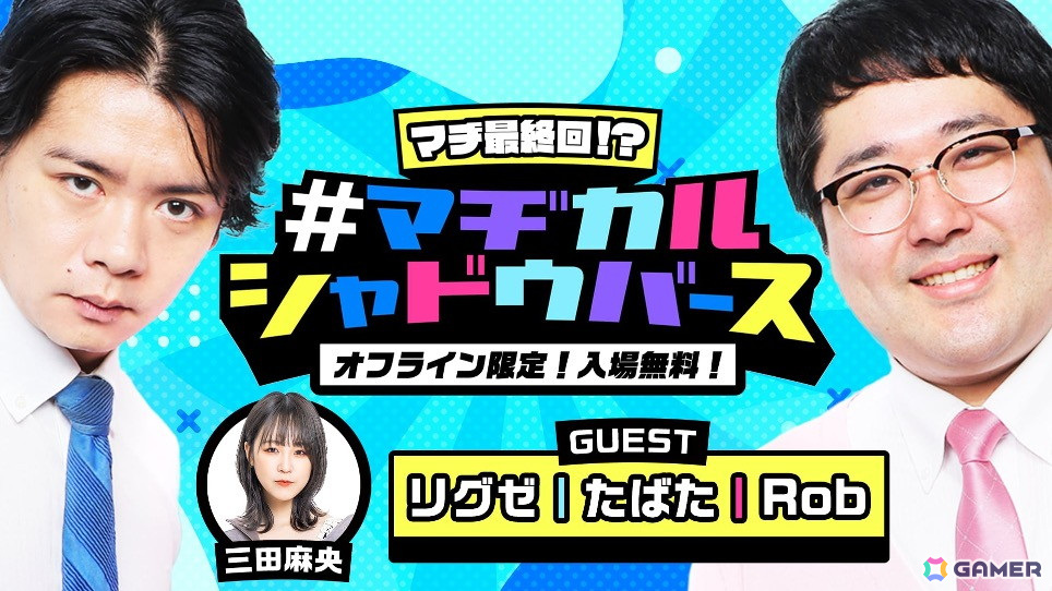 「RAGE Shadowverse 2024 Summer」GRAND FINALSが6月16日にベルサール秋葉原で開催！マヂラブら歴代番組出演者・プロ選手によるステージもの画像
